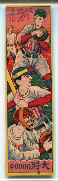 Circa 1930s Menko Japanese Baseball Bookmark Card