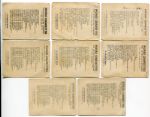 T51 Murad Cigarettes College Series 49 Different Plus 4 Dupes All Sports