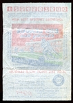 1934 Goudey Wrapper Perforated Small Size Version (Scarce)