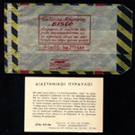 1950's/60's? Bisco Rocket Card in Bisco Wrapper Greece
